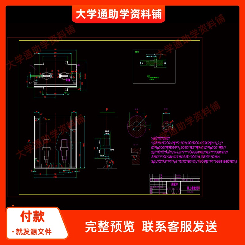轴锻造模具的设计【含CAD图纸+说明书】模具设计参考资料