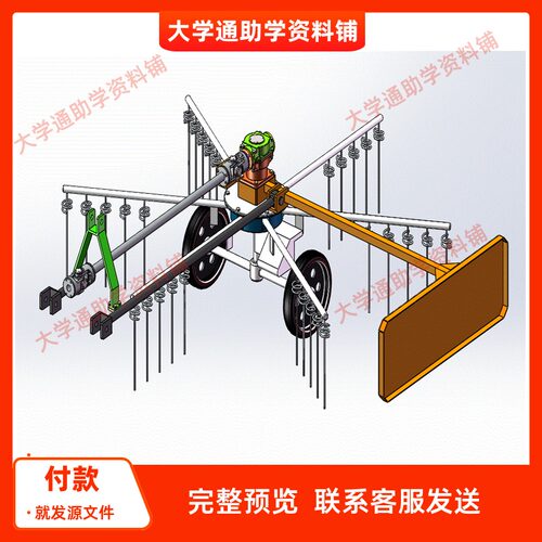 旋转式搂草机的设计含三维SW模型3D建模+CAD图纸+说明书