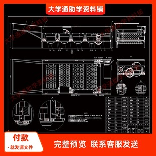 水果分选机设计【含CAD图纸+说明书】非标机械设计参考资料