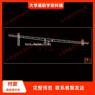 带式输送机自动张紧装置设计【含CAD图纸+说明书】参考资料