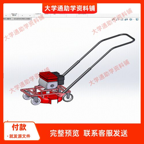 旋刀式割草机的改进设计-除草机设计【含三维SW+CAD图+说明】成品