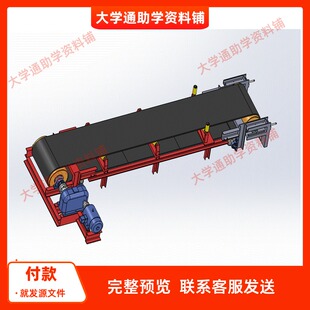带式输送机设计传动装置含三维SW模型3D建模+仿真+CAD图纸+说明书