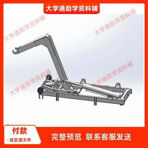 车厢可卸式垃圾车上装钩臂结构三维SW模型3D建模建模素材3D图纸