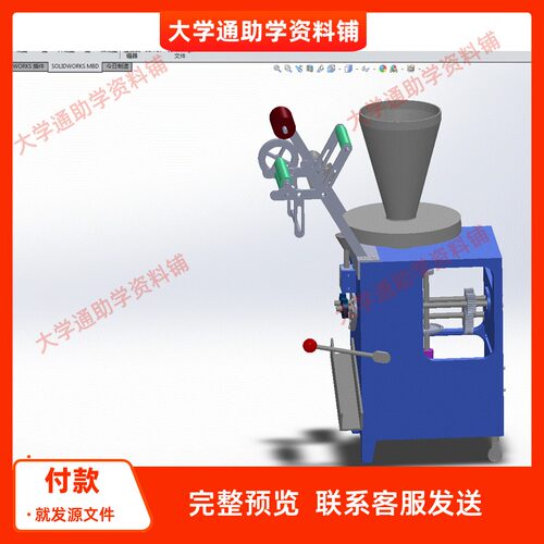 液体自动包装机机构设计及传动部件设计含三维SW模型+CAD图+说明