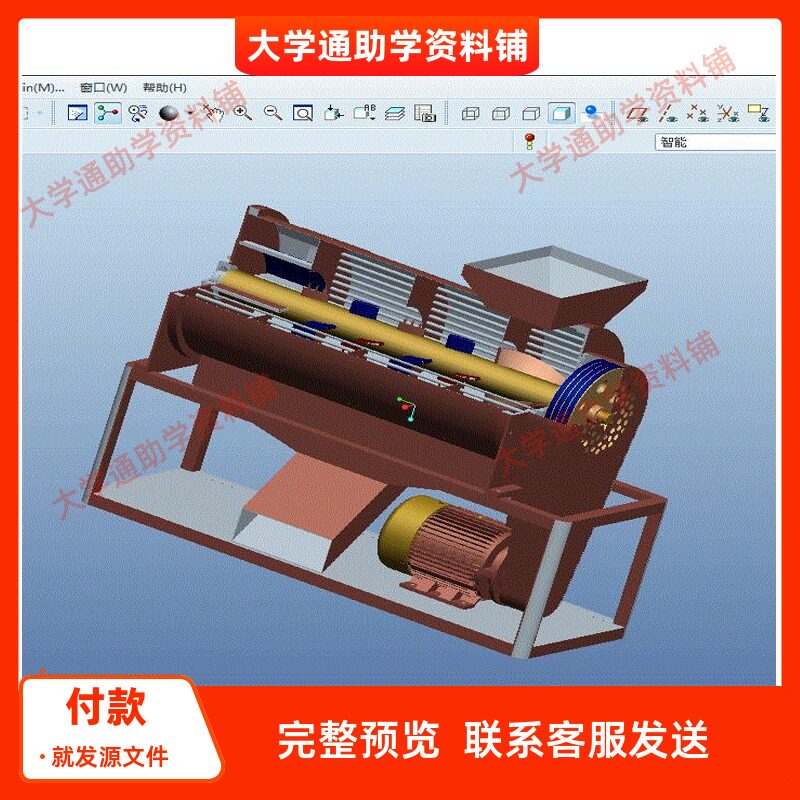 玉米脱粒机的结构设计【含三维Proe+CAD图纸+说明书】参考成品图片