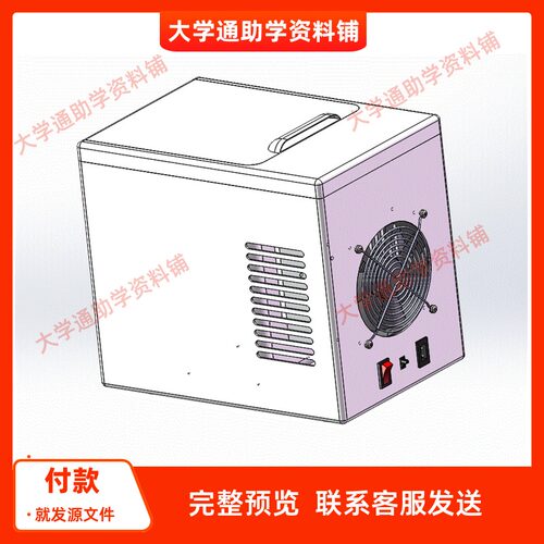 车载冰箱结构设计【含三维SW模型3D建模+CAD图+说明书】参考成品