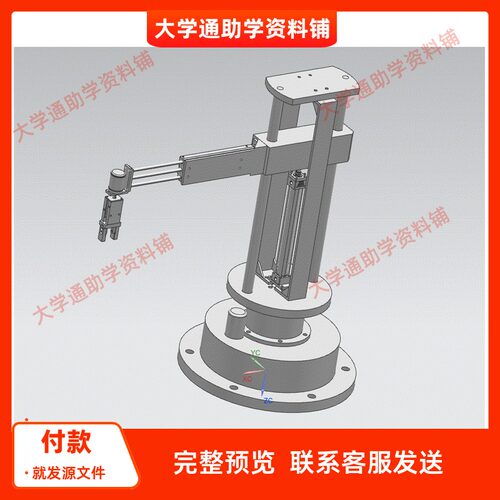 码垛机械手含三维UG模型3D建模+CAD图纸+说明书 非标机械设计