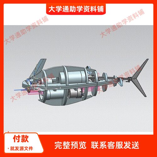 多关节鱼形机器的设计【含三维SW模型3D建模+CAD图+说明书】成品
