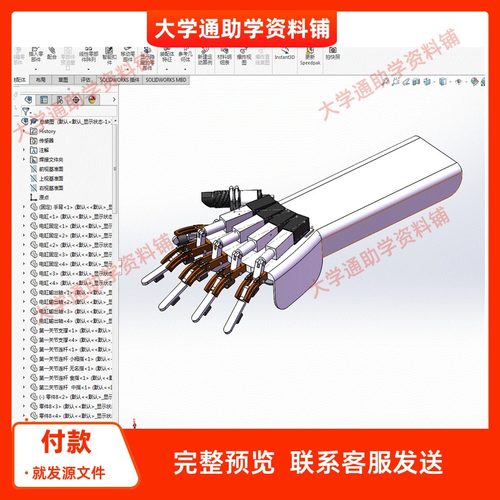 手指康复机械臂设计康复机械手设计三维SW模型3D建模+CAD图+说明