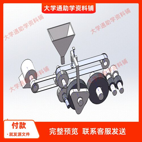 蚕豆剥豆机设计【机械原理设计】含SW三维图及CAD图纸和说明