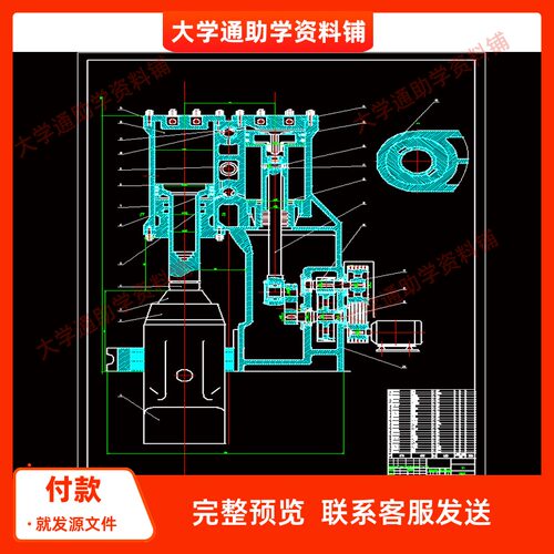 空气锤C41—75的传动机构设计【含CAD图纸+说明书】参考成品资料