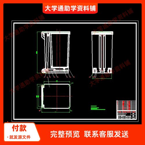 城市垃圾收集箱创新设计【含CAD图纸+说明书】参考成品资料