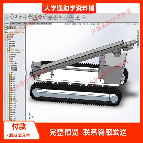 水渠淤泥堆积输送机设计含三维SW模型3D建模+16张CAD图纸+说明书