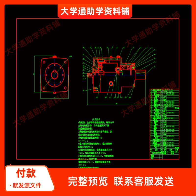 XB1单级谐波减速器设计【含CAD图纸+说明书】参考成品资料图片