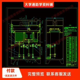 选择性激光烧结快速成型铺粉装置的设计含CAD图纸+说明书参考资料