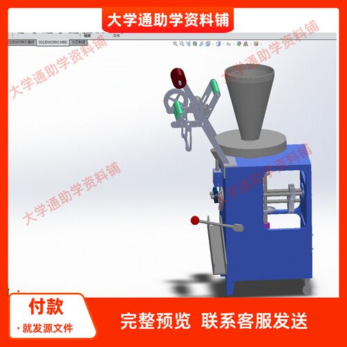 液体自动包装机设计【含三维SW模型+CAD图纸+说明书】参考成品