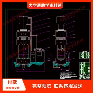 5000KN四柱式通用液压机设计与计算【含CAD图纸+说明书】参考资料