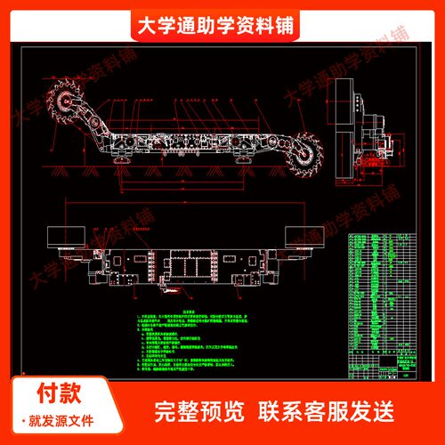 MG300-700-WD型采煤机-电牵引采煤机截割部设计-含7张CAD图+说明