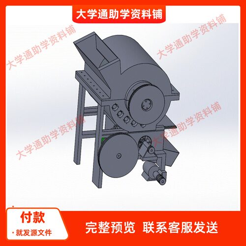 板栗脱壳去皮机模型三维SW模型3D建模建模素材3D图纸机械参考成品
