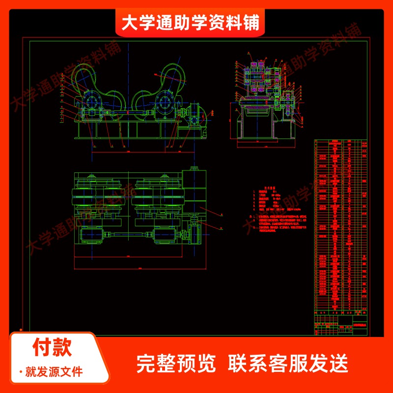 20t自调式焊接滚轮架设计【含10张CAD图纸+说明书】机械参考资料