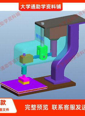 钢印机设计-自动盖章机设计【含三维PROE模型+CAD图纸+说明书】