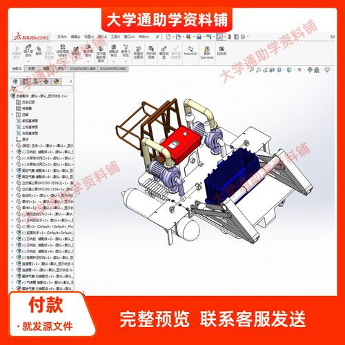 莲藕收获机设计三维SW模型3D建模建模素材3D图纸机械参考成品