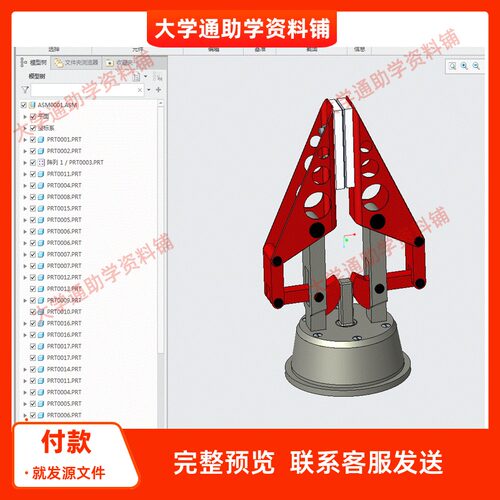 辅助装配机械手三维PROE模型3D建模建模素材3D图纸机械参考成品