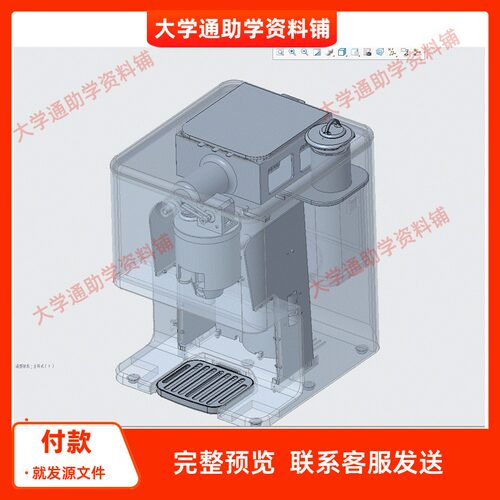 全自动冲奶器三维Creo7模型3D建模建模素材3D图纸机械参考模型