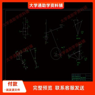 说明书 含CAD图纸 参考资料 机械原理课程设计 压床机构设计