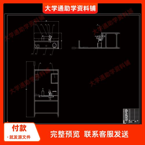 自动涂胶工作台的设计【含三维SW模型3D建模+CAD图+说明书】成品
