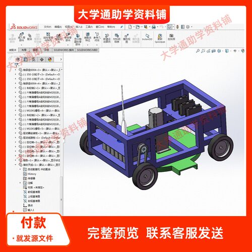 苹果园除草机设计--含三维SW模型3D建模+CAD图纸+说明书参考成品