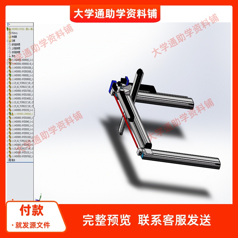 3轴直角坐标机器人三维SW模型3D建模建模素材3D图纸机械参考资料
