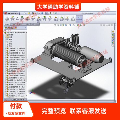 5吨桥式起重机小车及设计及仿真含三维SW模型3D建模+CAD图纸+说明