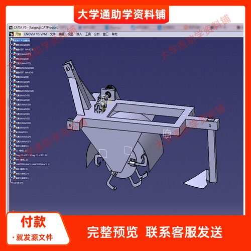 新疆地区果园开沟机设计-圆盘开沟机含三维SW模型+CAD图纸+说明书