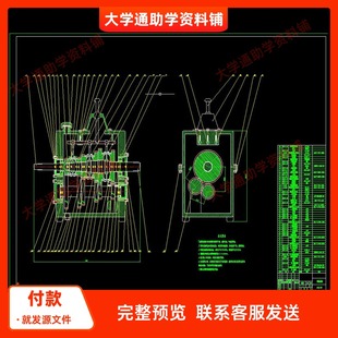 宇通客车变速器设计含三维UG模型3D建模+CAD图纸+说明书机械资料