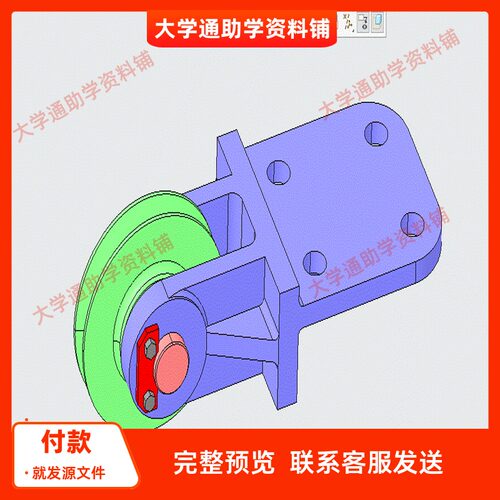 导向滑车三维设计及加工工艺设计含三维PROE SW+CAD图纸+说明