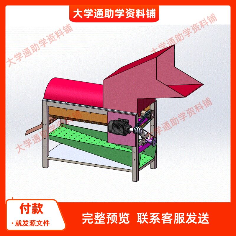 新型玉米脱粒机的设计含仿真+三维SW模型3D建模+CAD图纸+说明书图片