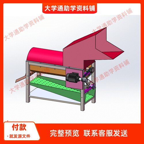 新型玉米脱粒机的设计含仿真+三维SW模型3D建模+CAD图纸+说明书