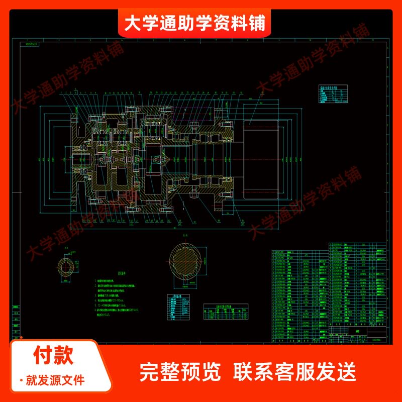 三级行星齿轮减速器设计【含N张CAD图纸+说明书】参考成品图片
