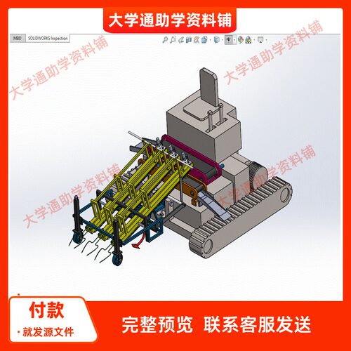 大蒜收获切茎一体机三维SW模型3D建模建模素材3D图纸机械参考成品