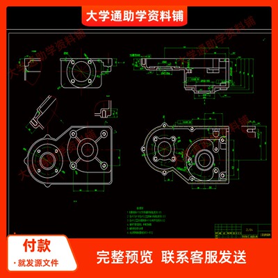 三星箱体机械制造技术加工工艺学规程及装备夹具设计含CAD图纸