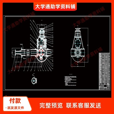 HQ1090车用7吨级驱动桥设计中型货车驱动桥【含CAD图纸+说明书】