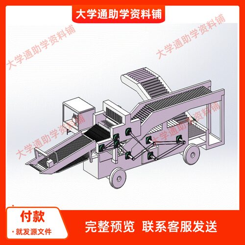 番茄收获机的设计含三维SW模型3D建模+5张CAD图纸+说明书