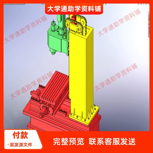 XK714数控铣床总体设计及主传动系统的设计含三维SW模型+CAD+说明