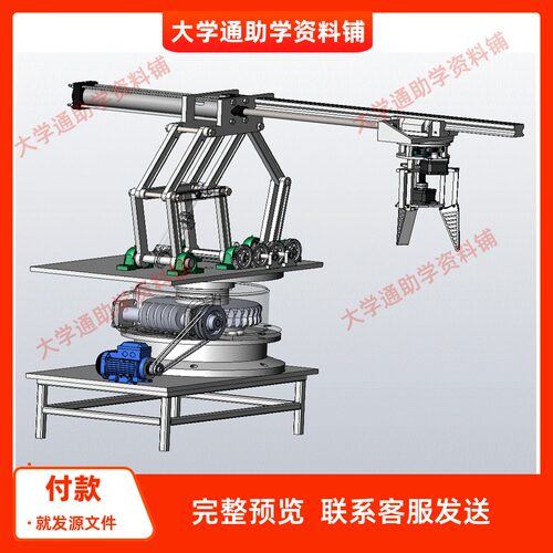 苹果装箱机械手含三维SW模型3D建模+CAD图纸+说明书 非标成品