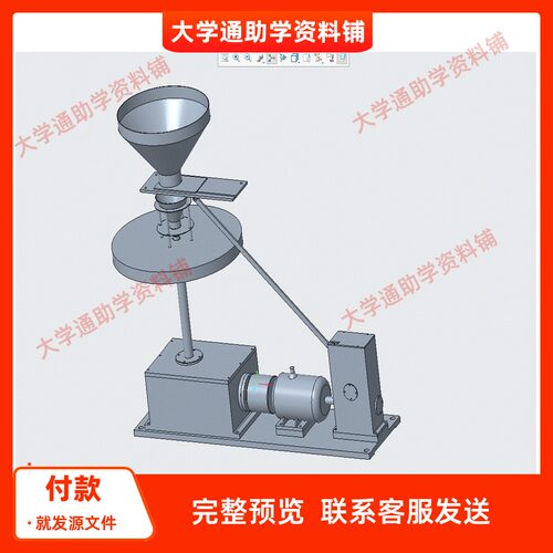 户外颗粒饲料投放机设计含三维PROE模型3D建模+CAD图纸+说明书