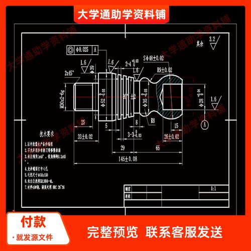 凸凹圆弧轴零件的数控车削加工工艺及编程【含CAD图纸+说明书】