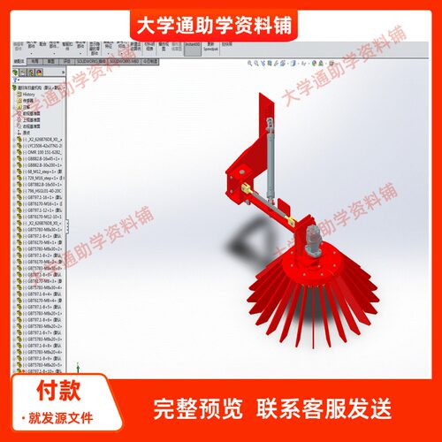 清扫车扫盘机构三维SW模型3D建模非标机械图纸参考成品