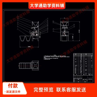 风选式核桃壳仁分离机设计含三维SW模型3D建模+CAD图纸+说明书