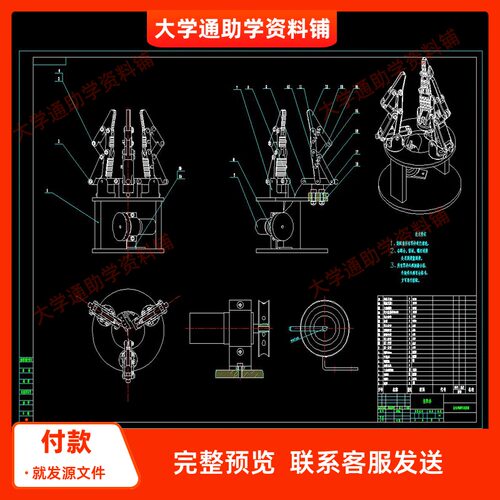 水果采摘装置设计含三维SW模型3D建模+CAD图纸+说明书